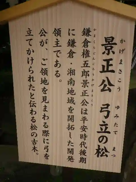 御霊神社の歴史