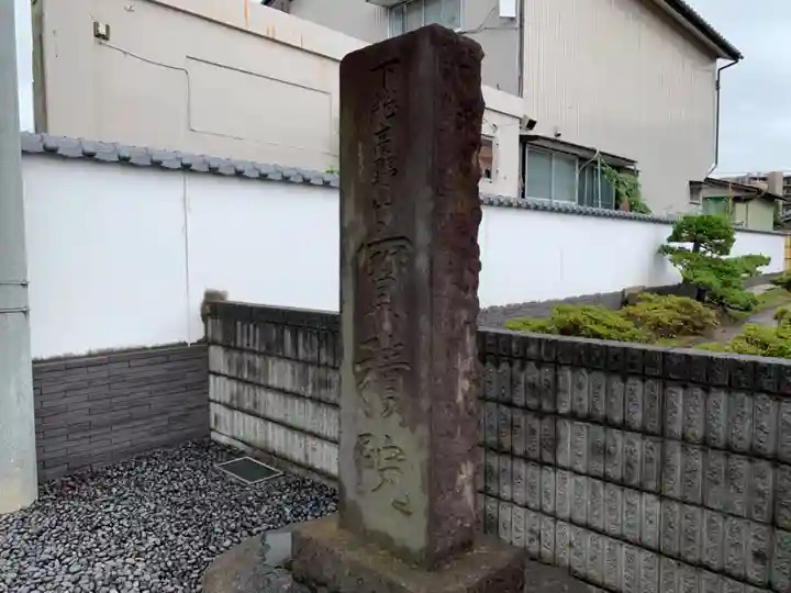 寶積院(千葉県)