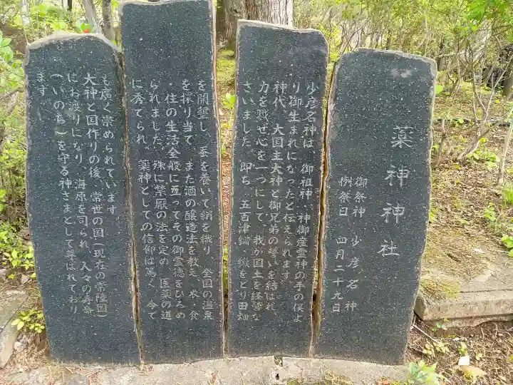 常陸国出雲大社の{uncategorized: "未分類", other: "その他", undefined: "問題あり", building: "その他建物", grave: "お墓", sacred_gate: "鳥居", guardian: "狛犬", statue: "像", buddha: "仏像", history: "歴史", nature: "自然", garden: "庭園", animal: "動物", pagoda: "塔", temizu: "手水舎", mountain_gate: "山門・神門", sanctuary: "本殿・本堂", subordinate: "末社・摂社", art: "芸術", scenery: "景色", jizo: "地蔵", ema: "絵馬", goshuin: "御朱印", omikuji: "おみくじ", items: "授与品その他", amulet: "お守り", goshuincho: "御朱印帳", eats: "食事", festival: "お祭り", votive_dance: "神楽", shichigosan: "七五三参", wedding: "結婚式", experience: "体験その他", initially: "初詣", around: "周辺", anti_infection: "感染症対策"}