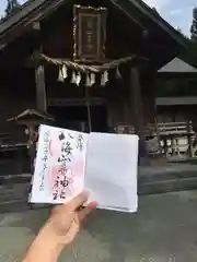 八海山尊神社(新潟県)