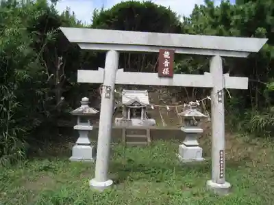 龍音様(東京都)