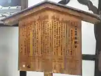 善願寺(京都府)