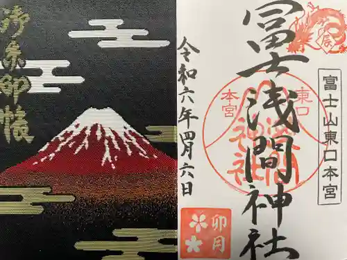 富士山東口本宮 冨士浅間神社(静岡県)