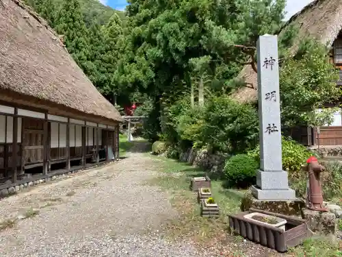 神明社の建物その他