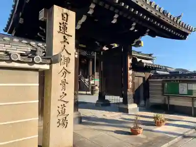 妙傳寺の山門・神門