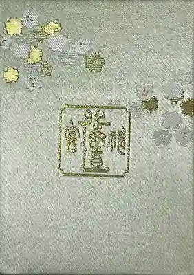 北海道神宮専用御朱印帳は、白色と薄緑色があって、王道は白色みたいだが、ちょうど新緑の季節ということもあり、薄緑色を購入...(^▽^)/