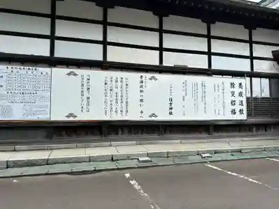 住吉神社のその他建物