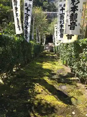 杉本寺のその他建物