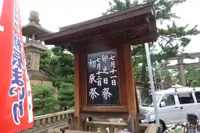 住吉大社のその他建物