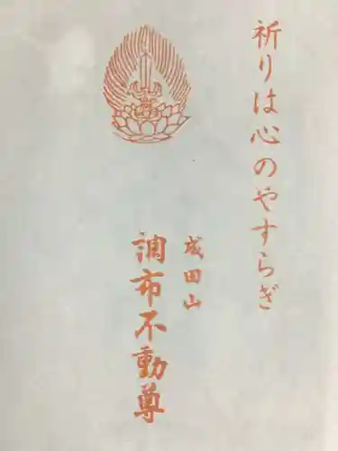 常性寺(東京都)