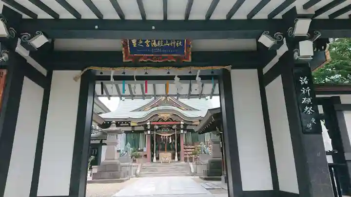里之宮 湯殿山神社(山形県)