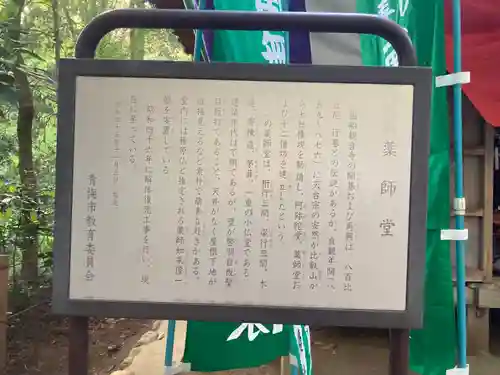 塩船観音寺(東京都)