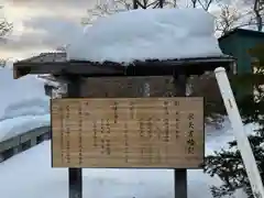 水天宮(北海道)