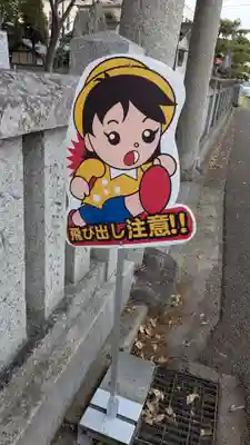 高忍日賣神社(愛媛県)