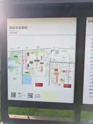 薬師寺(奈良県)