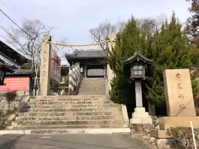 廣峯神社のその他建物