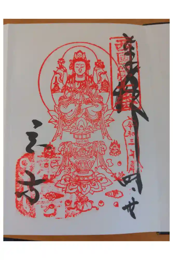 岡寺（龍蓋寺）の御朱印