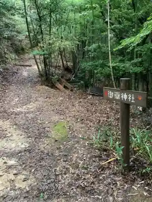 玉野御嶽神社のその他建物