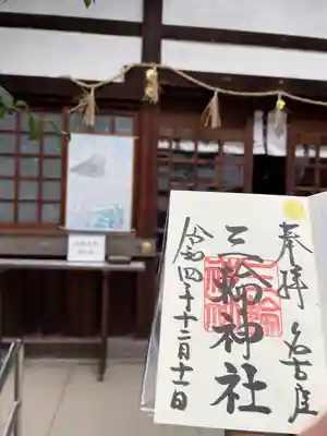 三輪神社のその他建物
