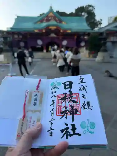 日枝神社の{uncategorized: "未分類", other: "その他", undefined: "問題あり", building: "その他建物", grave: "お墓", sacred_gate: "鳥居", guardian: "狛犬", statue: "像", buddha: "仏像", history: "歴史", nature: "自然", garden: "庭園", animal: "動物", pagoda: "塔", temizu: "手水舎", mountain_gate: "山門・神門", sanctuary: "本殿・本堂", subordinate: "末社・摂社", art: "芸術", scenery: "景色", jizo: "地蔵", ema: "絵馬", goshuin: "御朱印", omikuji: "おみくじ", items: "授与品その他", amulet: "お守り", goshuincho: "御朱印帳", eats: "食事", festival: "お祭り", votive_dance: "神楽", shichigosan: "七五三参", wedding: "結婚式", experience: "体験その他", initially: "初詣", around: "周辺", anti_infection: "感染症対策"}