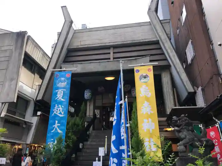 烏森神社(東京都)