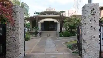 金地院の山門・神門