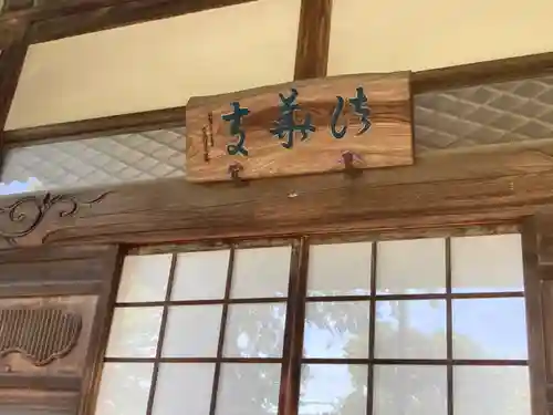 法華寺(神奈川県)