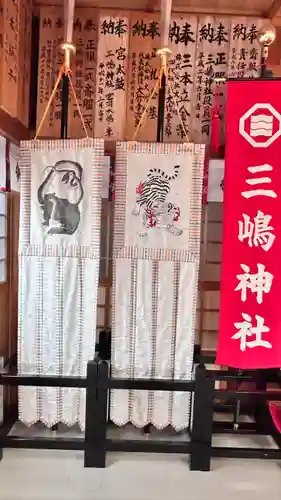 三嶋神社(北海道)