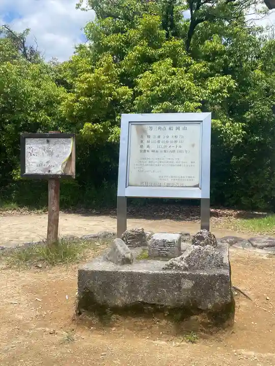 建勲神社(京都府)