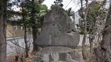 馬頭大神(美山神社跡)の本殿・本堂