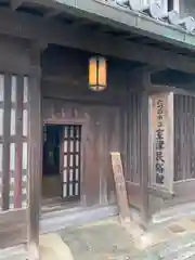 見性寺(兵庫県)