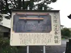 日野八坂神社の歴史