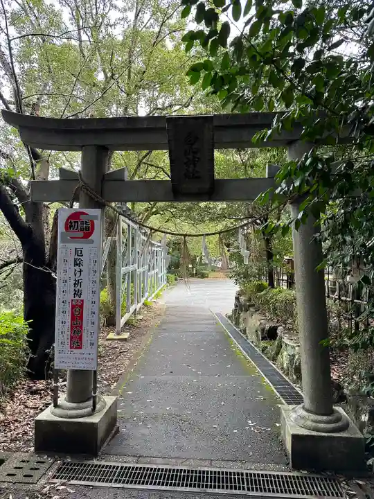 落合白山神社(東京都)