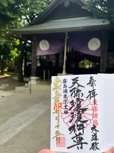 猿田彦神社(東京都)