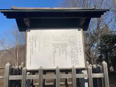 留辺蘂神社の歴史
