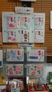 三輪神社の御朱印 2023年05月15日(月)〜(2023年05月14日(日) 19時00分04秒投稿)