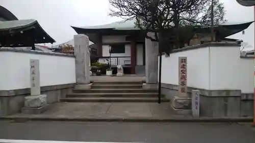 大空閣寺の山門