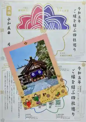 東京大神宮の授与品その他