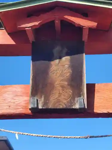 熊野神社(富若)(群馬県)