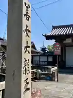 東寺(教王護国寺)のその他建物