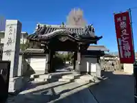 真勝院(東京都)