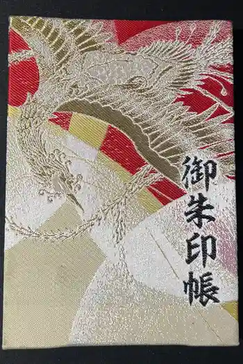中野沼袋氷川神社の御朱印帳