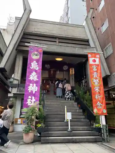 烏森神社(東京都)