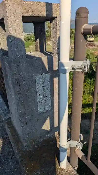 小川月神社(京都府)