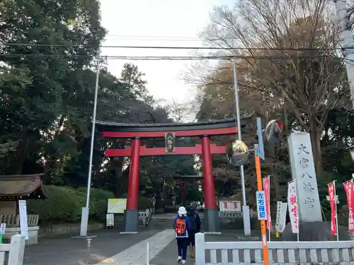 大宮八幡宮の鳥居