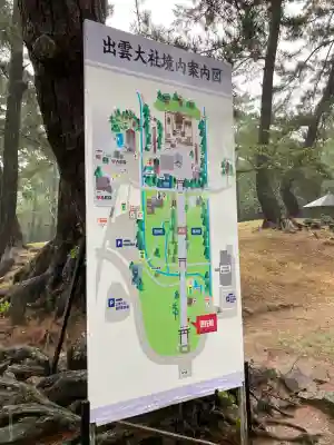 出雲大社(島根県)