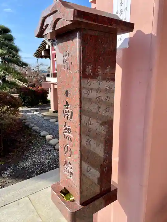 台林寺(栃木県)
