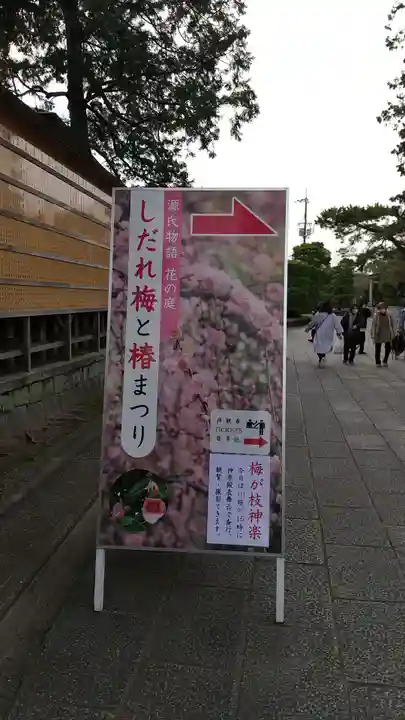 城南宮のその他建物