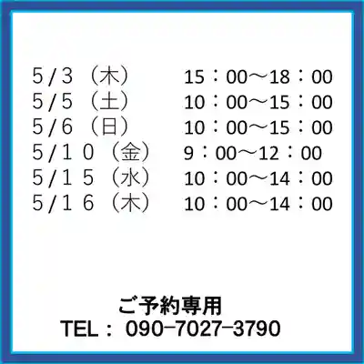 隨願寺(三重県)