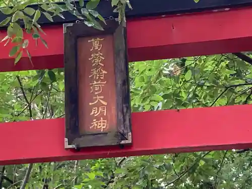 亀岡八幡宮（亀岡八幡神社）の鳥居